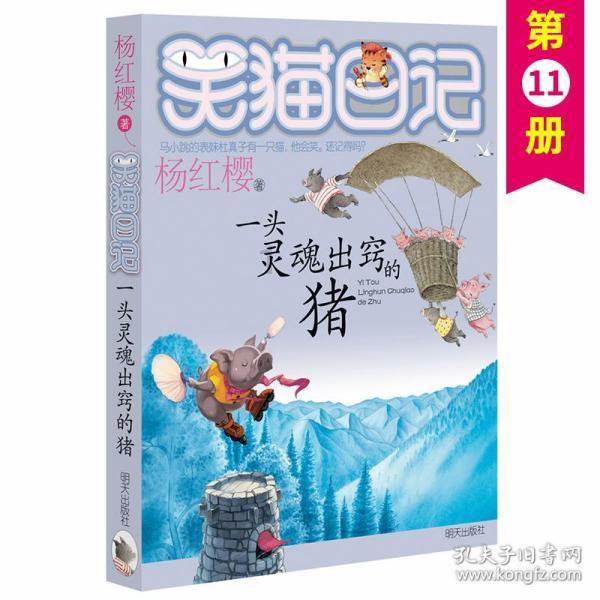 逃离公司办公室